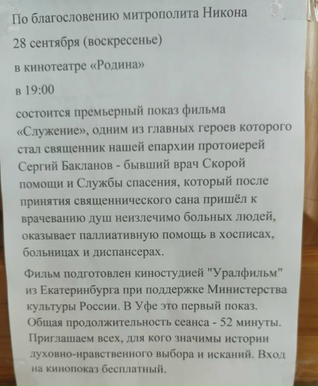 Записываться в церковной лавке.