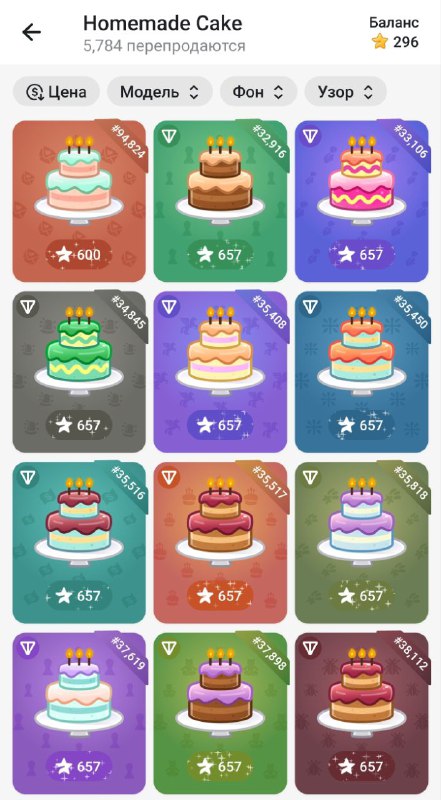 Пока невероятно дешевые