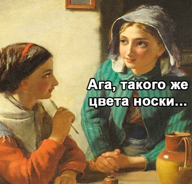 ОН просто решил начать с носков