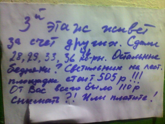 А это обычный подъезд одного из старых домов в Воронеж?...