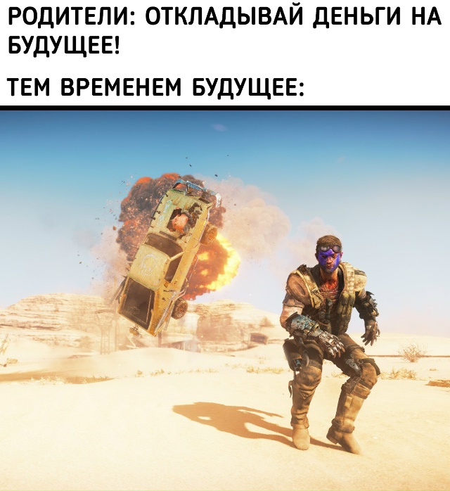 Светлое будущее