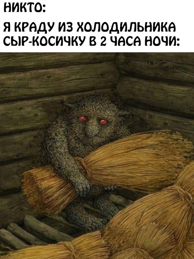 Это правда