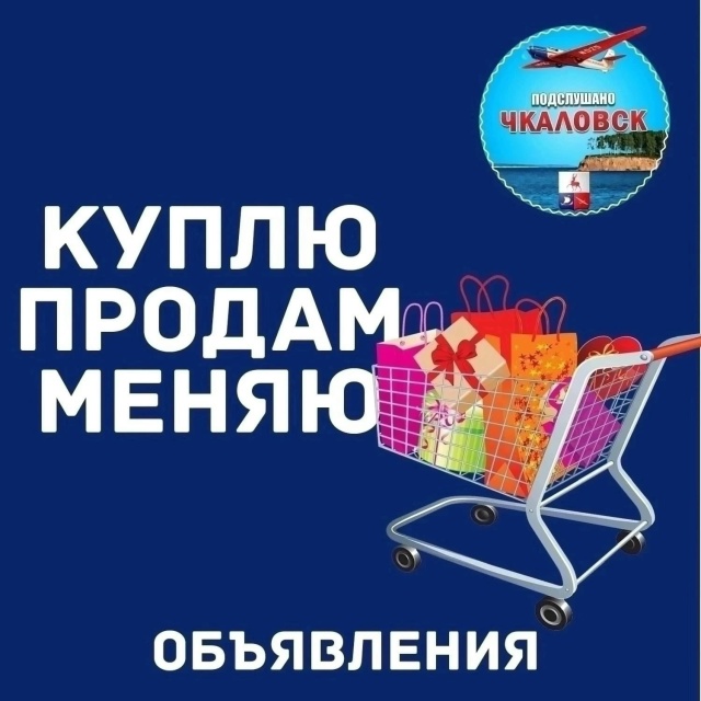 #КуплюПродам@podslushano4k
Пост для ваших частных некоммер?...