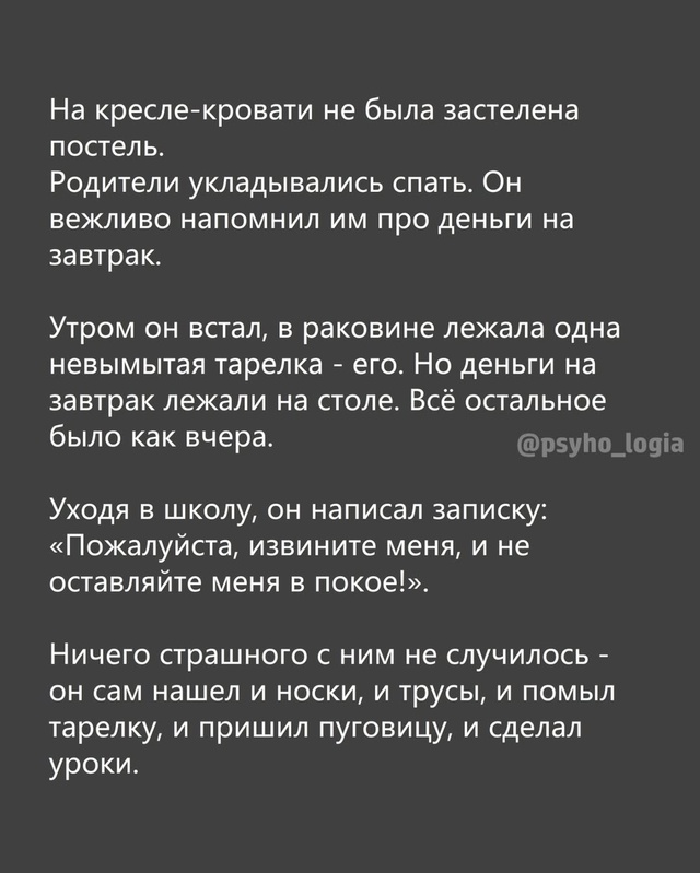 Иногда нужно услышать человека и сделать так, как он пр...