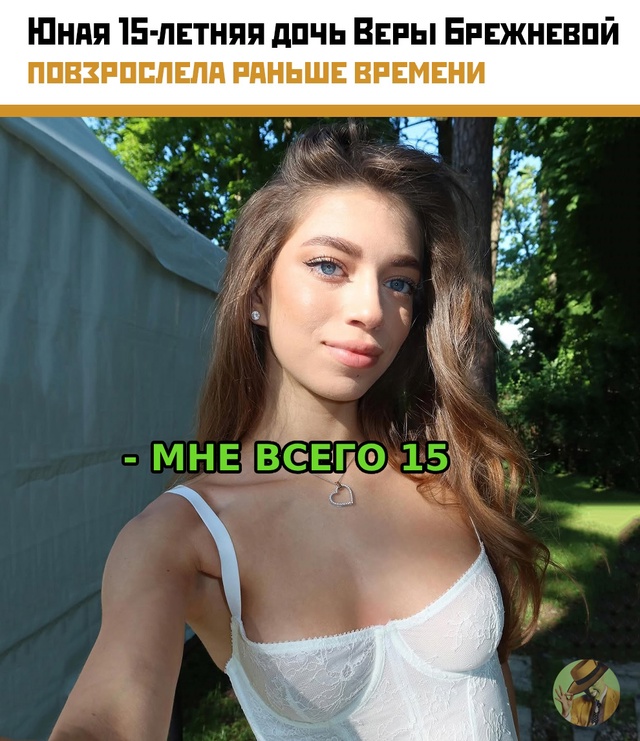 💅 В 15 лет — уже самостоятельная: дочь Веры Брежневой ж...