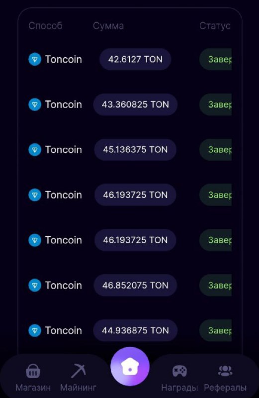 #Bounty_Hash 🚚
Сделал очередной вывод, на 42 TON (100$)
Моя статистика:
Дата моего входа в проект: