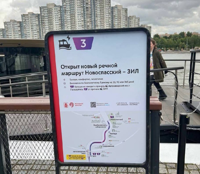 🚢 Сегодня откроется третий регулярный речной маршрут «Новоспасский — ЗИЛ»
Маршрут пройдёт через 4