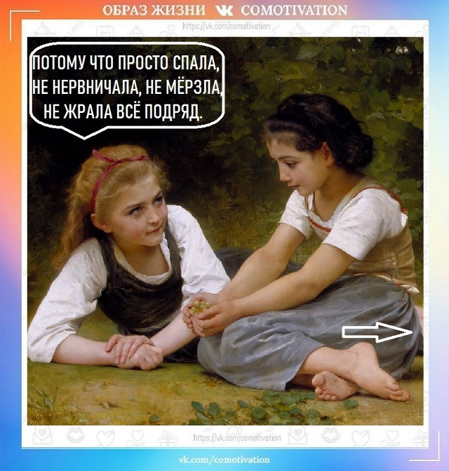 Рецепт красоты