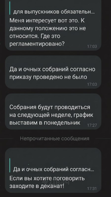 ❗️В московском МПГУ студентам угрожают не выдать дипломы, если те не скачают госмессенджер Max
Дека