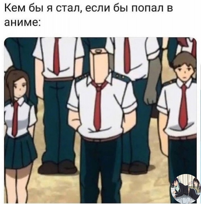 Аниме - прикольно