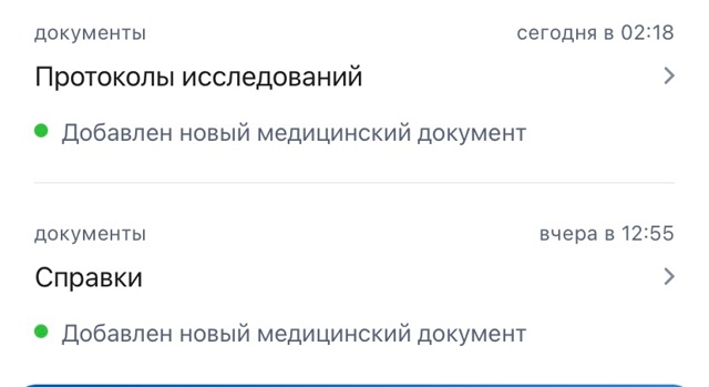 Вам тоже приходят медицинские справки и документы, о п?...