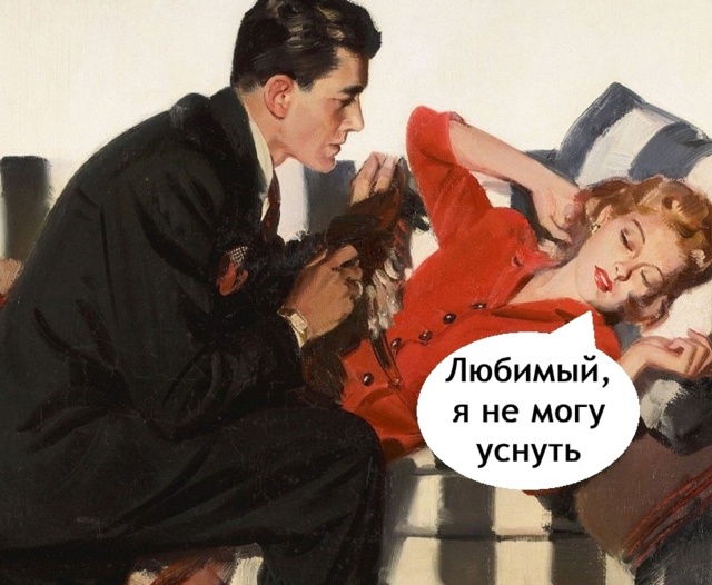 Как же это про мою жену