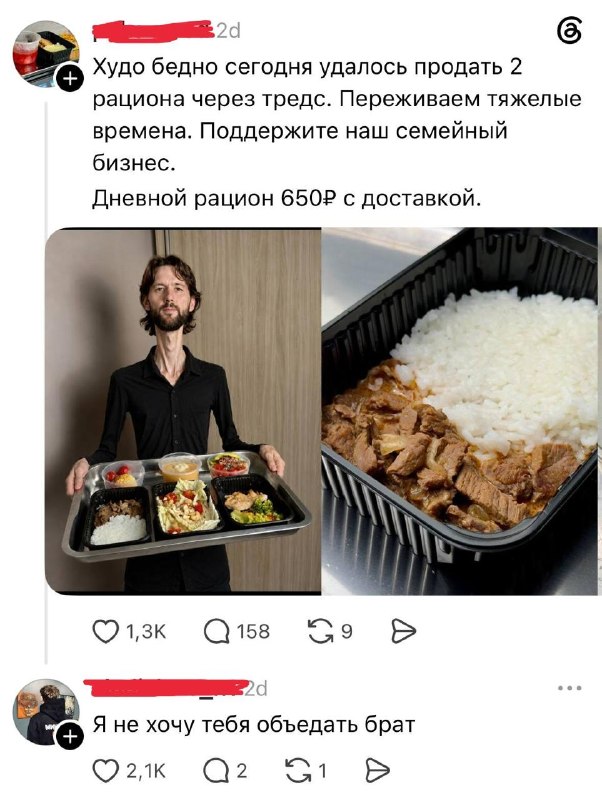 Парень попросил поддержать семейный бизнес, но есть нюанс.