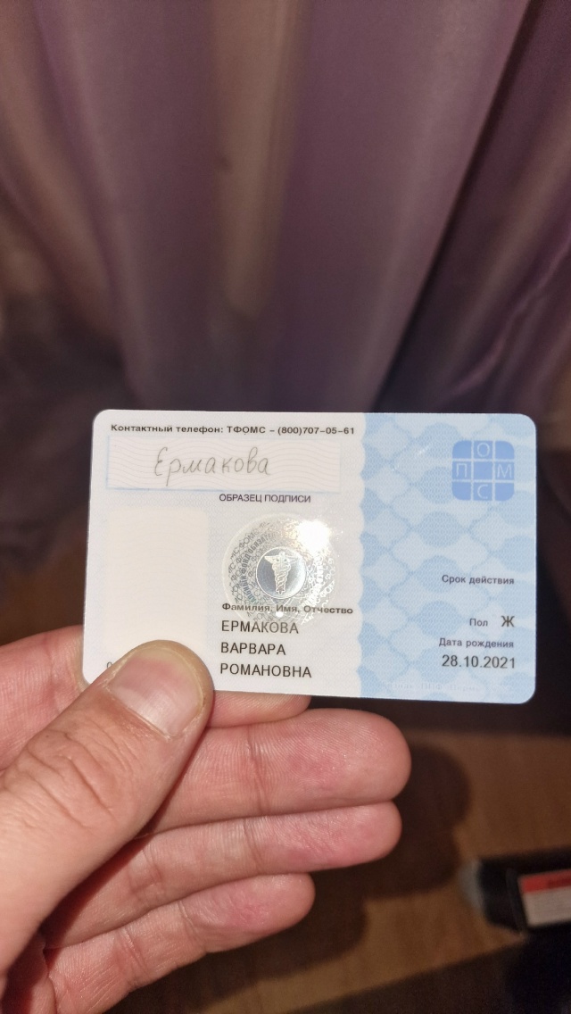 Нашли у аптеки