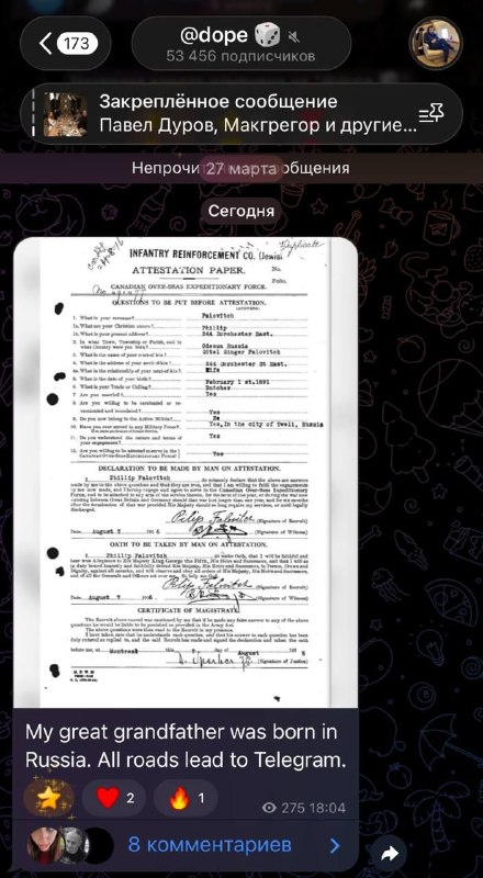 Жопе похвалился что его прадед родился в прекрасном российском городе Одессе.
Ну и это очередное по