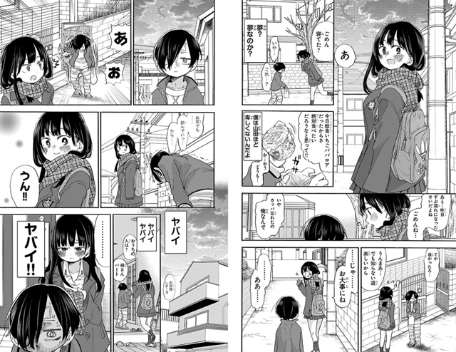 #калейдоскоплицензий@istaricomics 2: 031
Мы всё ближе к финалу,...