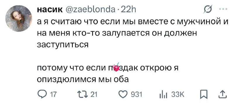 Девочки, кто из вас? 🤯