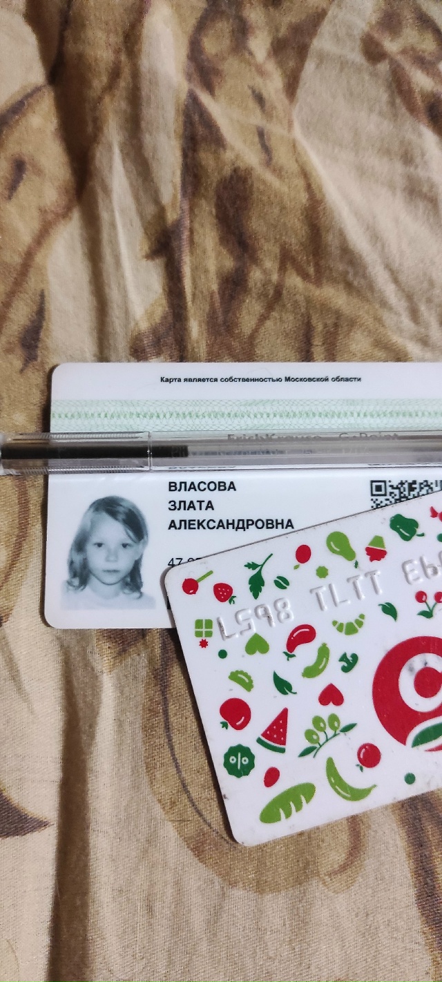 Анонимно.Чья карта,напишите в комментариях.Нашли у дет...