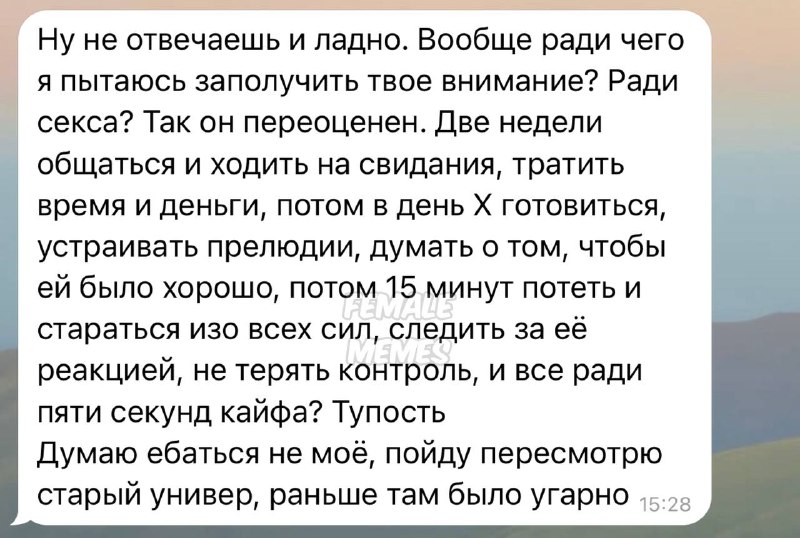 Крик души))