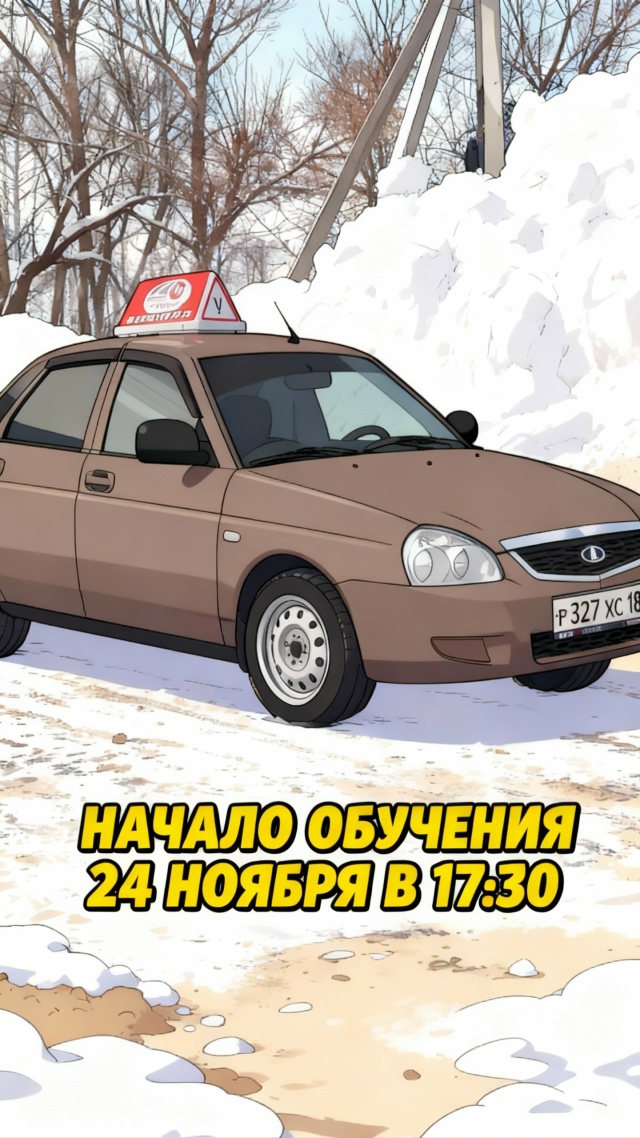 Друзья!
Сейчас у нас идет набор группы, учеба начнетс?...