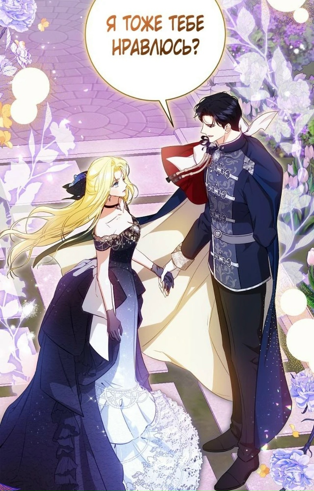 Похоже я где-то переродилась