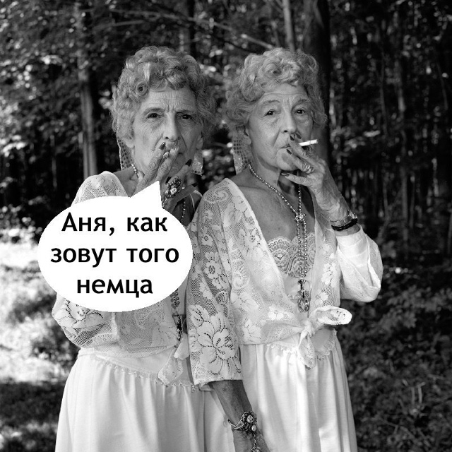 Забываю его имя каждый раз😅