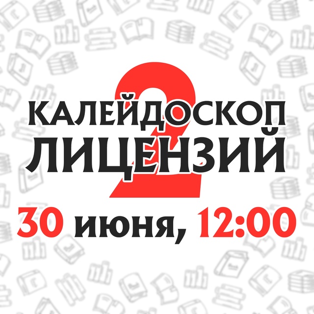 Погода не радует — порадуем мы! С понедельника, 30 июня, ...