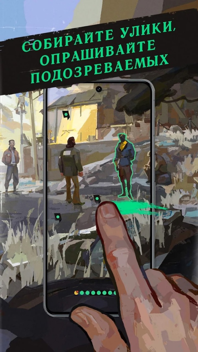 Абсолютно проклято: Disco Elysium вышла на Android — первые две ?...