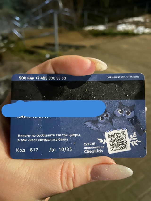 Потеряли карту , возле пенсионного
Обращаться по номе?...