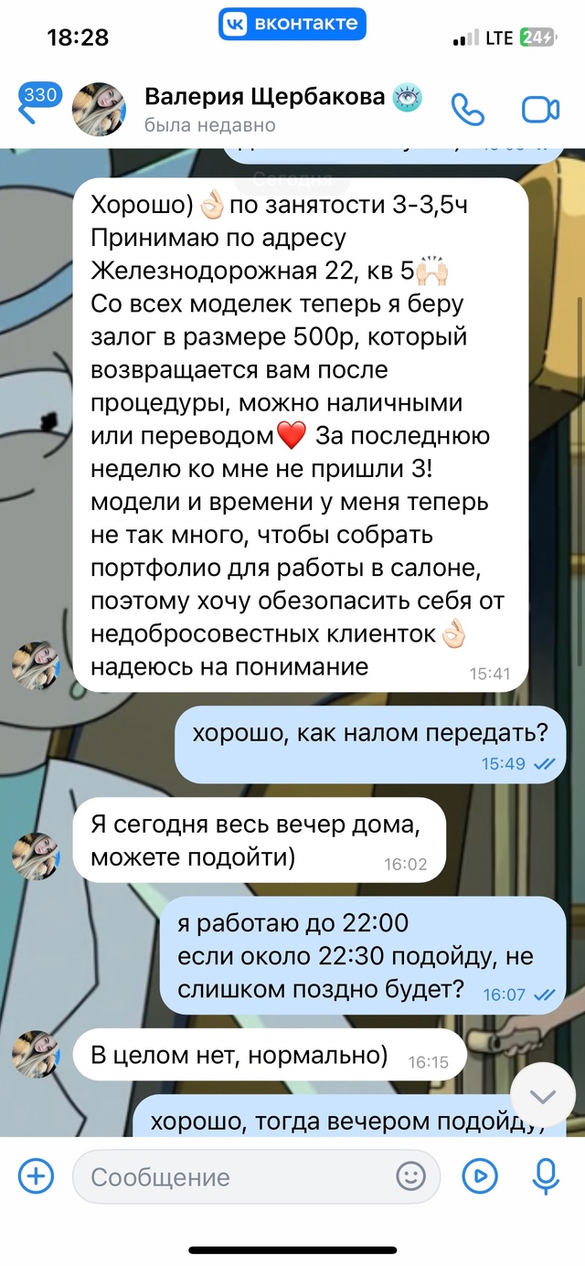 добрый день всем! к сожалению эта девушка оказалась мо?...