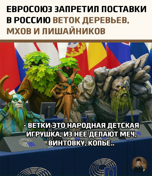 Наконец-то дождались главного события в мировой полит?...