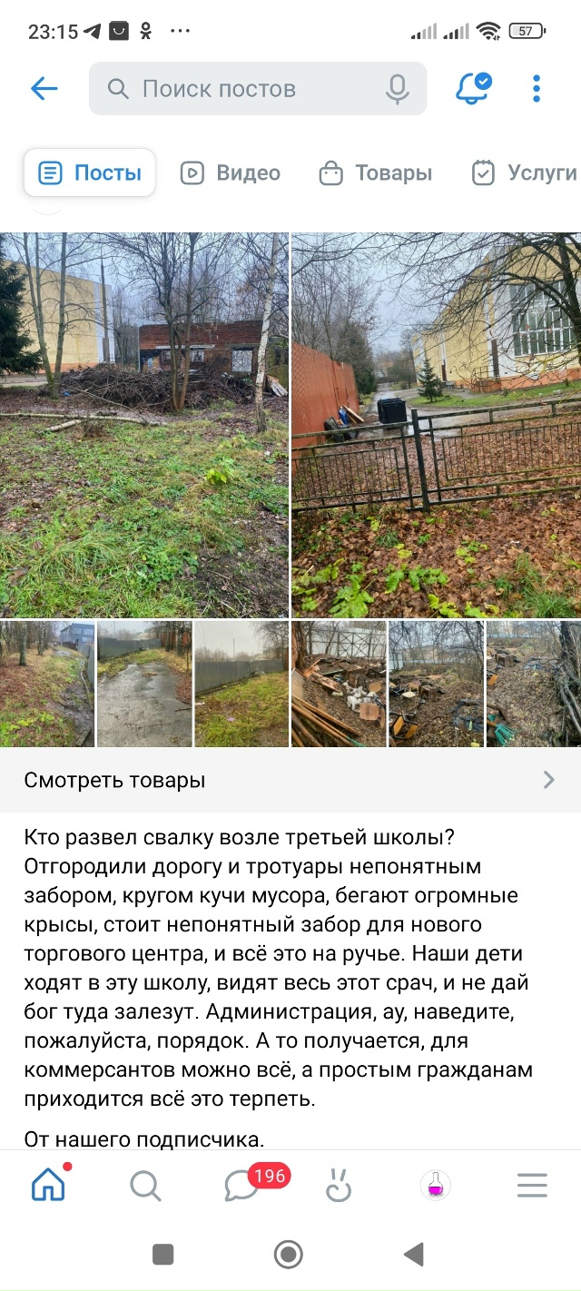 Опубликуйте, я люблю свой город. Администрация должна ?...