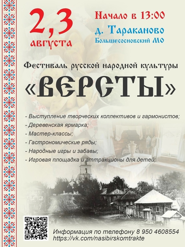 Уважаемые жители Очерского муниципального округа!
Наш...