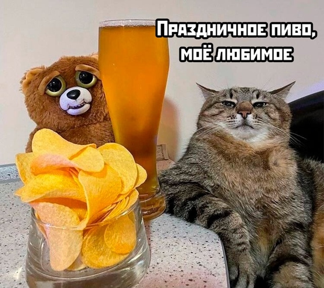 Сегодня отмечается Международный день пива 🍻
Этот д?...