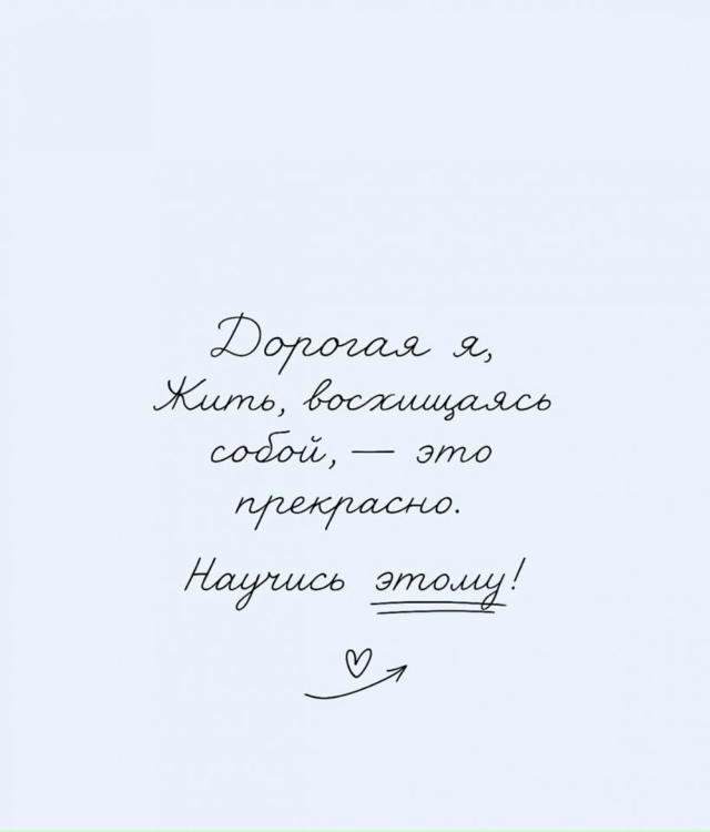 Помните это...