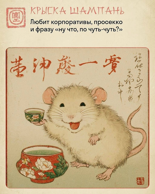 🐀 Чтобы каждый мог посмотреть в зеркало и сказать: «аг...