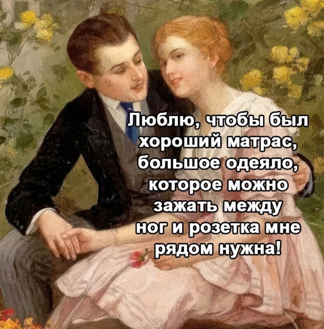 Мужчины с ума сходят по таким