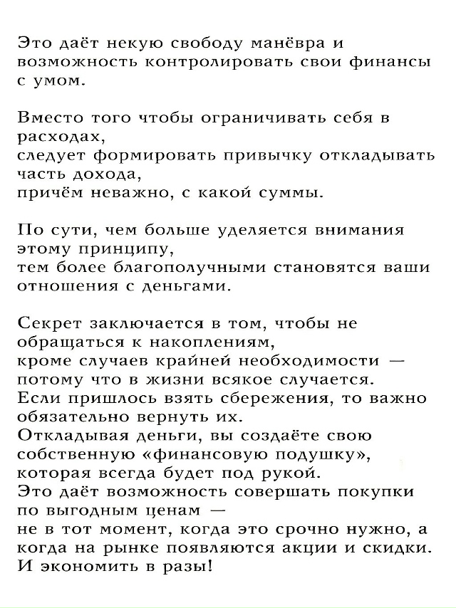 Это стоит прочитать каждому