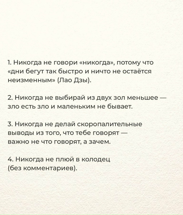 12 принципов 