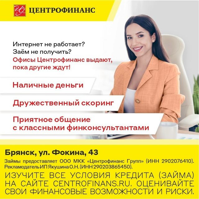 Опять перебои с интернетом и заем онлайн не получить?
Р...