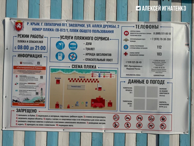 В пгт. Заозёрное остановлена эксплуатация нелегальног...