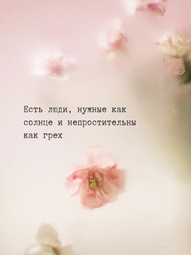 Есть люди..