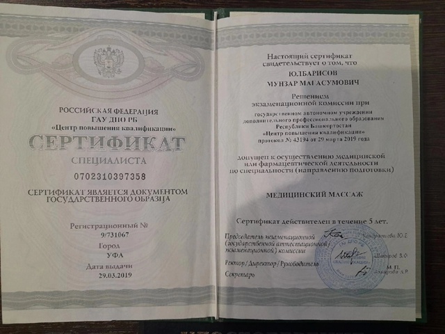 Детский и взрослый массаж с выездом на дом:
-Устранение...