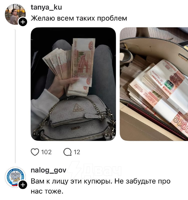 Вам к лицу эти купюры. Не забудьте и про нас тоже.
У ФНС появился сммщик с нормальным чувством юмор