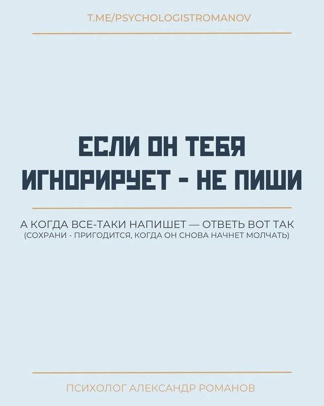 Ты ждёшь, нервничаешь, проверяешь телефон.
А потом он п?...
