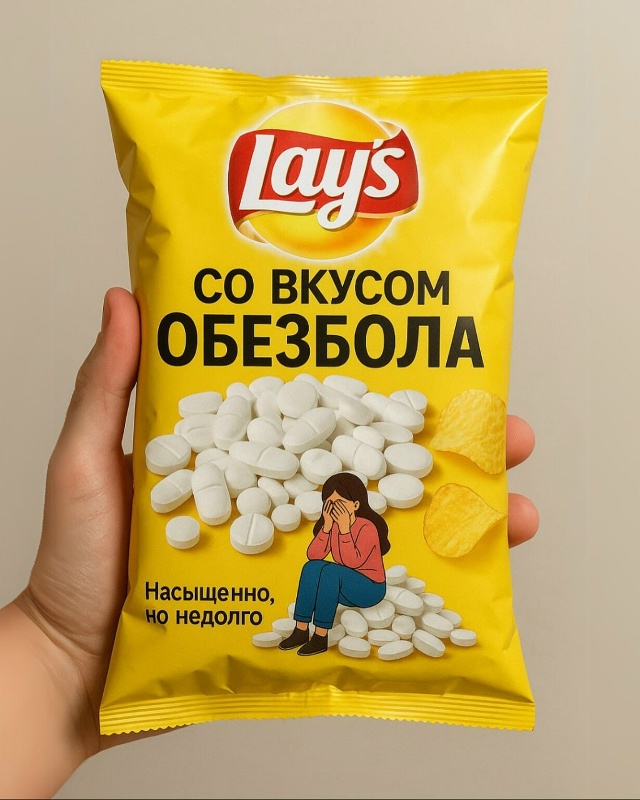 У кого что-то болит, забирайте