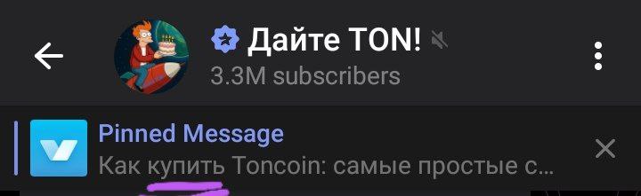 Поменяй на "как продать TON"