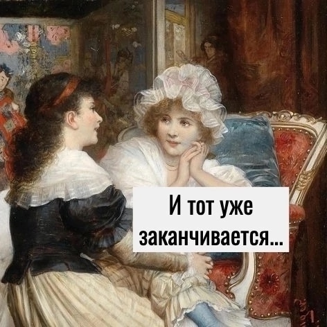 Обидно за девчонок)