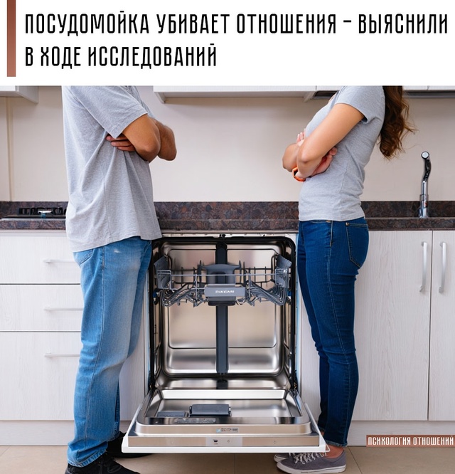 ☝ Исследования показывают: совместное выполнение быт?...