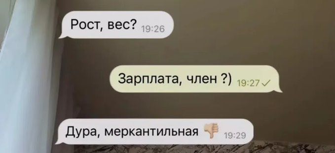 Коротко о меркантильности 😱